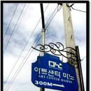 아트센터 마노