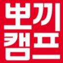 뽀끼&뽀끼 이미지