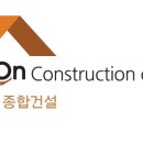 주식회사해온건설 이미지