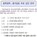 춘천시보건소 이미지