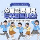 두잇피트니스 이미지