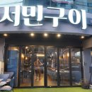 구미정육 이미지
