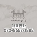 행정사사무소 대관 이미지