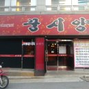 구월1동-17 이미지