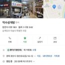 억수삼계탕 이미지