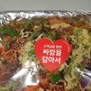 도사왕족발보쌈 이미지