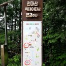 천마산(등산로입구)화장실 이미지