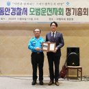 안양동안경찰서장