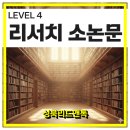 리서치앤로드맵