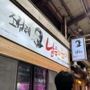 완산-100 | [전주/완산구] 전주 남부시장 맛집 추천 “조점례남문피순대” 꼭 먹어야할 피순대국밥 강추 후기