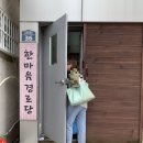 안녕1통경로당 이미지