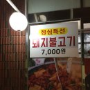 오리야홍돼가자 이미지