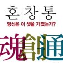 혼 - 천안시 서북구 불당26로 122 | 혼