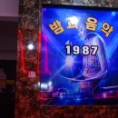 힐링노래주점 이미지