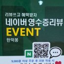 한떡봉