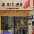 홍루이젠지산범물점 | 대구 에어커튼 수성구 홍루이젠 매장 설치 후 벌레고민 끝!