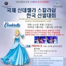 신데렐라 이미지