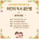 어린이 독서퀴즈(9월) 이미지