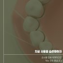 유디동래치과의원 이미지