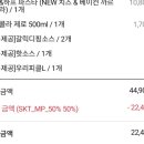 도미노피자 충북음성점 이미지