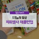 자기치아살리기365일야간드림플란트치과병원 이미지