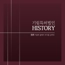 기림특허법인