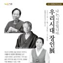 장인