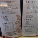 토모루스시 이미지