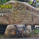 경춘선 자전거도로13 이미지