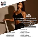 정릉2동주민센터 | 정릉피티ㅣ운동쟁이 PT &amp; 필라테스 정릉역점ㅣ오서희 트레이너ㅣ안벅지, 엉덩이 근육통 자극 대박