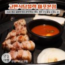 오리지날생삼겹 | 마포 공덕 맛집 / 고반식당블랙 마포본점 / 고급스러운 공덕 고기집, 한돈 한우 메뉴