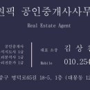 원픽공인중개사사무소 이미지