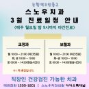 스노우기공소 이미지