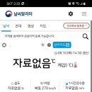 기상청 드디어 무능 인정. 이미지