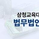 법무법인아이엠남양주분사무소 이미지