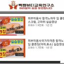 빽쌤뷰티교육연구소 이미지