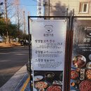 양가고기마을 | 광양가본에서 광양불고기 난생처음 먹어본 후기