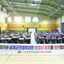 문경온누리스포츠센터 이미지