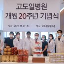 고도일병원 앞 이미지