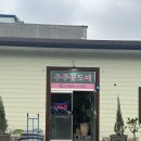 원주 무실동 주주꽃도매 무실2호점 식물전문점 몬스테라 식테크 개업화분