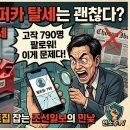 "공무원 SNS에 딴지 거는 조선일보, 합리적으로 추론해 본 그들의 찌질한 속마음" 이미지