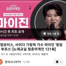 청춘어게인 노래교실 이미지