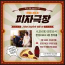 한성피자 이미지