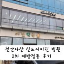 신도시이진병원 이미지