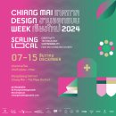 북부 재활용 센터 | 치앙마이 디자인 위크 2024 Chiang Mai Design Week 2024