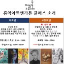 홍익가든