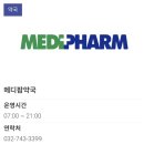 에이스팜약국 이미지