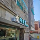 시흥대로30길 | 시흥사거리 맛집 :: 태국음식 전문점 카오셉 팟타이꿍 볶음쌀국수 후기