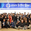 2024 통영미술제 주간한산신문사