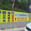 용산관광농원식당 이미지